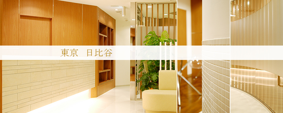 東京 日比谷