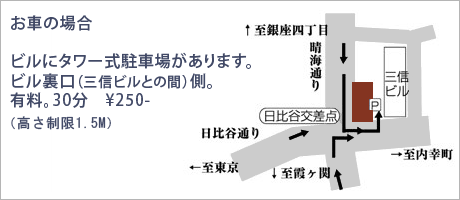 お車の場合